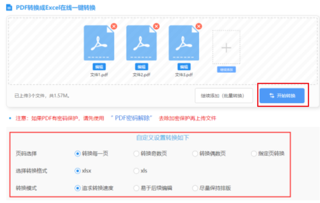 鸭脖娱乐app官方下载app下载使用讲解 - 开始转换